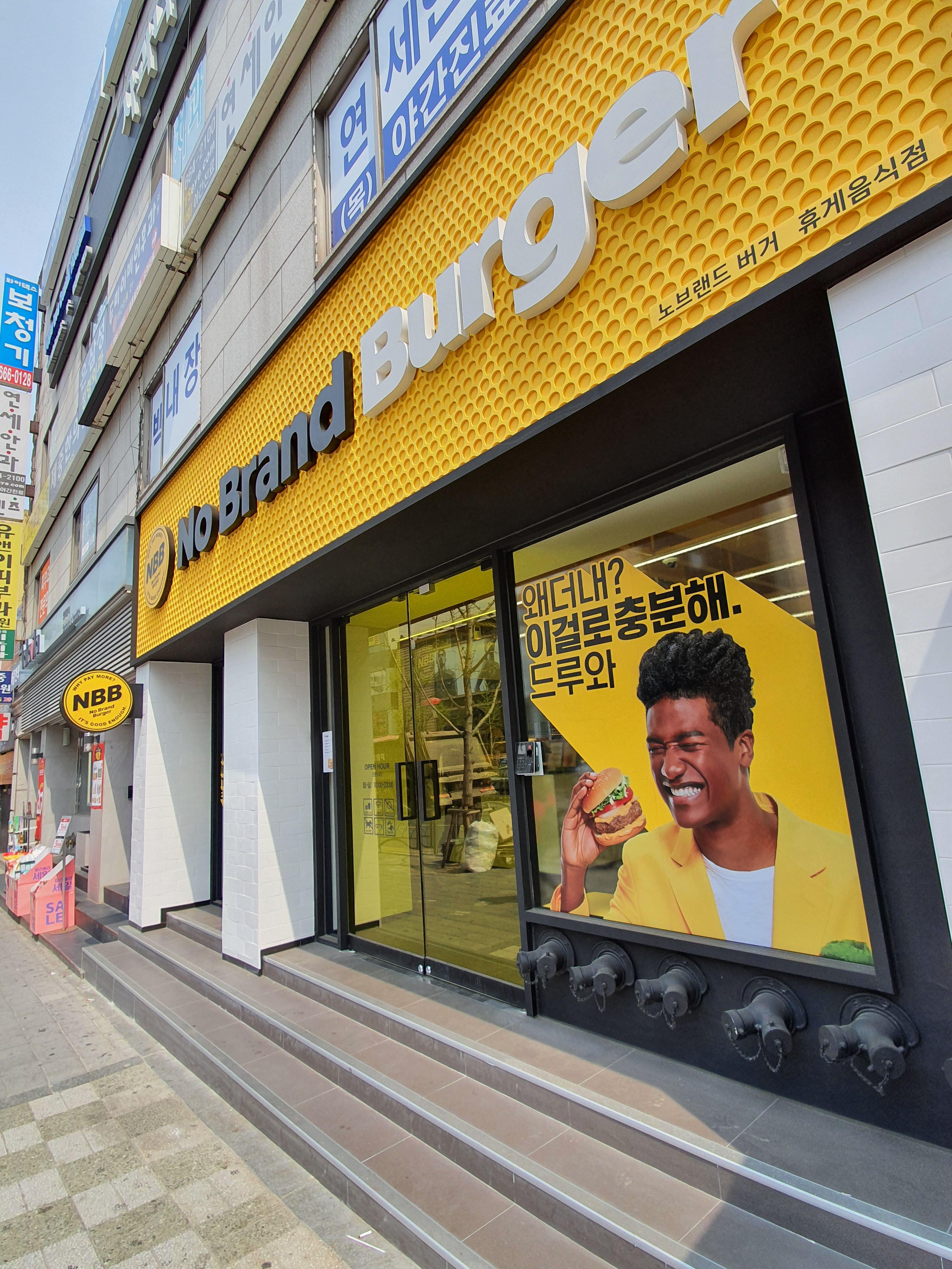  노브랜드 버거_부천역북부점을 탐방했어요!