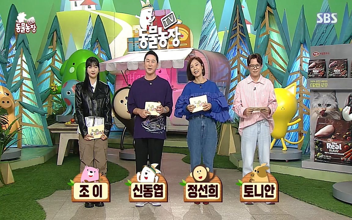TV 동물농장.E1087.220919p-NEXT.mp4_20220918_180213.492.jpg