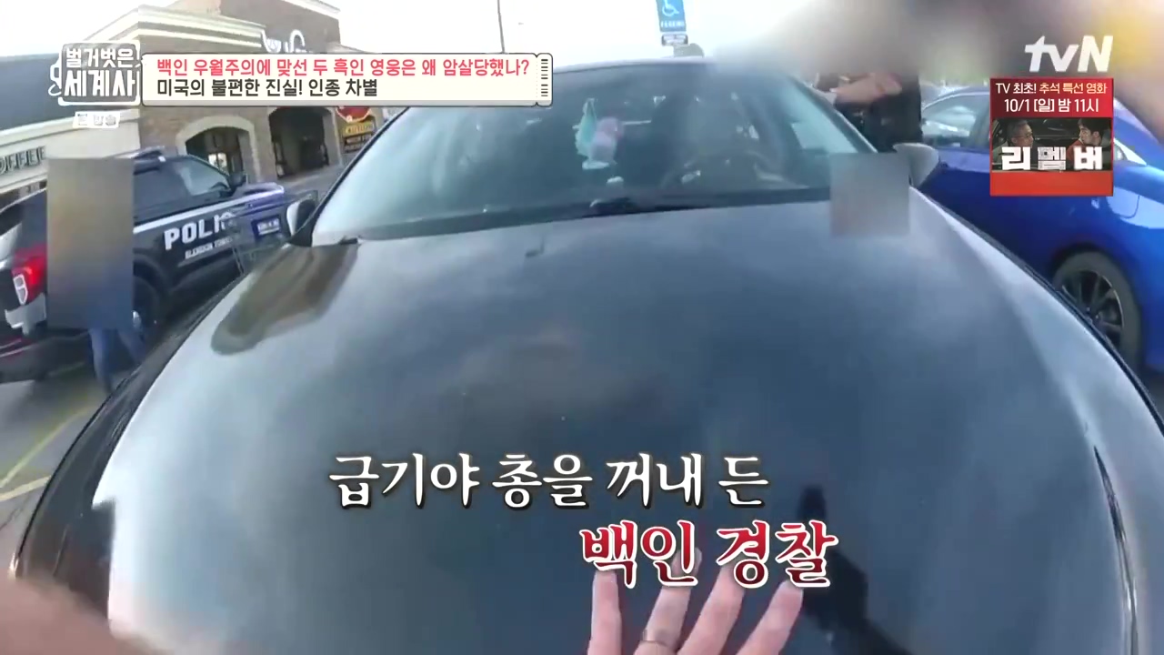벌거벗은 세계사.E118.230927p-NEXT.mp4_20240507_200347.995.jpg