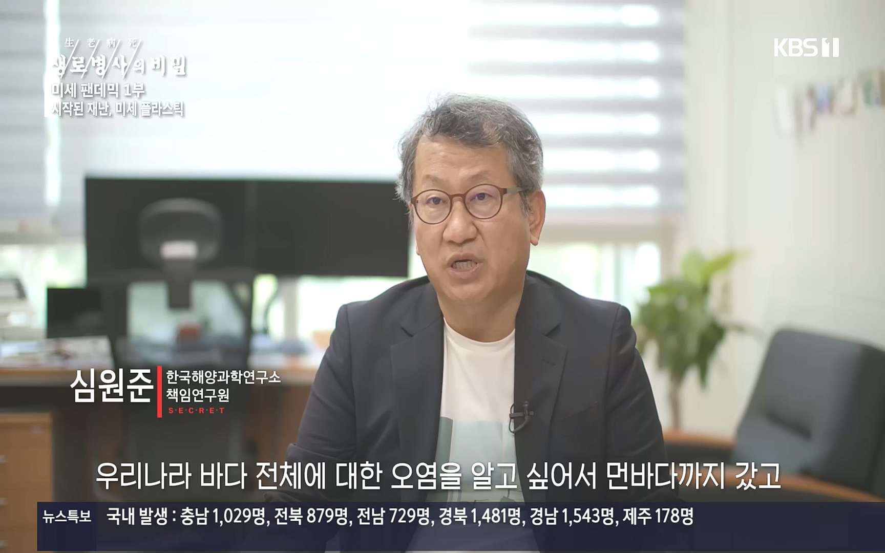 생로병사의 비밀.E839.221012p.H264-F1RST.mp4_20221013_201713.874.jpg