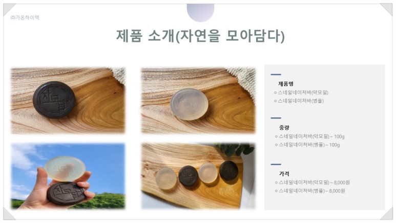 가온식품 이미지