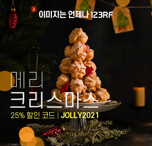  123RF 크리스마스 해피세일 시작!  25% OFF