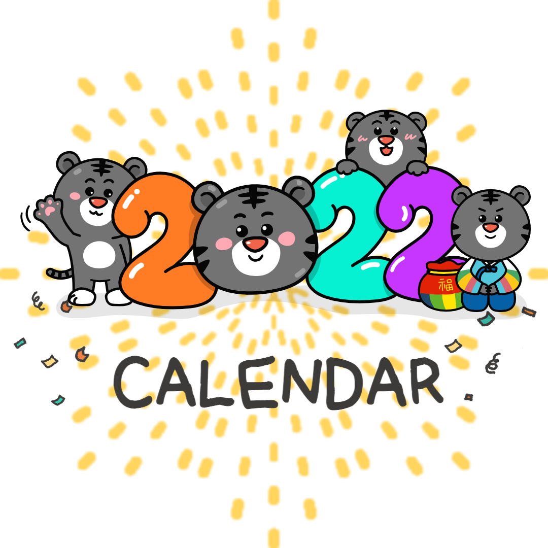 2022년 공휴일(대체공휴일)및 달라지는 제도