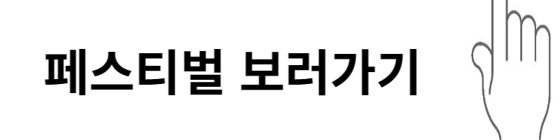 군항제