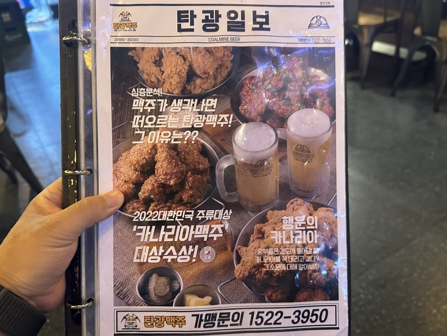 탄광맥주 부산수정역점 대표 사진