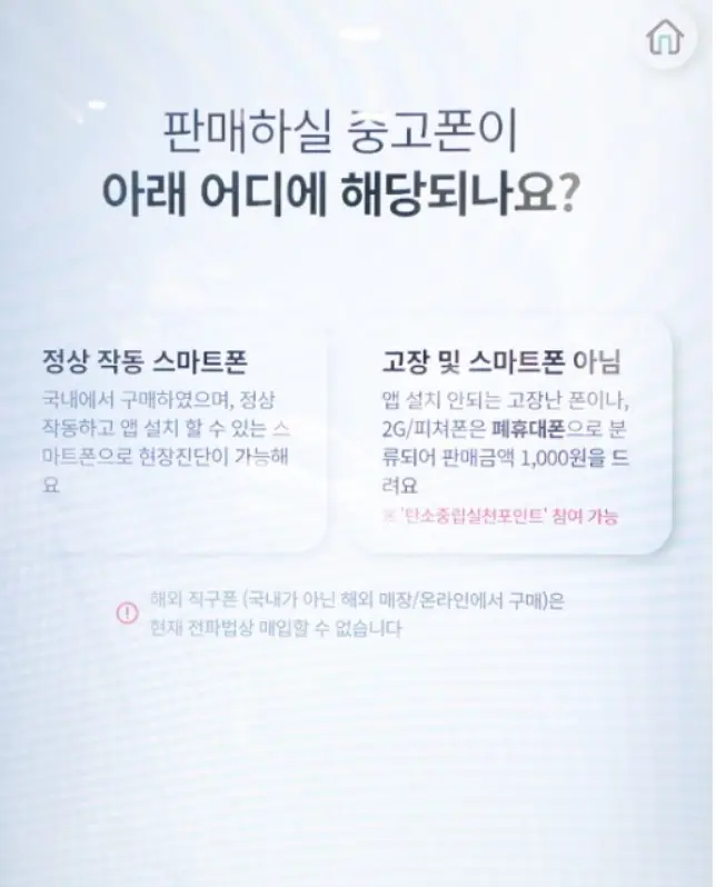 정상유무 선택