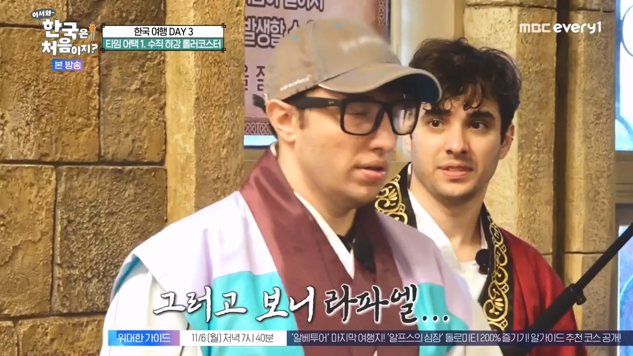 어서와 한국은 처음이지 시즌2.E287.231103p-NEXT.mp4_20231103_211520.976.jpg