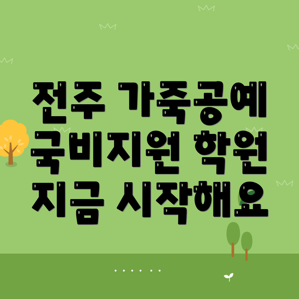 가죽공예