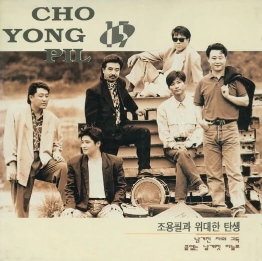 조용필 대구 콘서트 예매 일정 방법