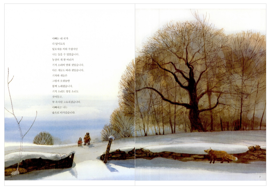 부엉이와 보름달 내용