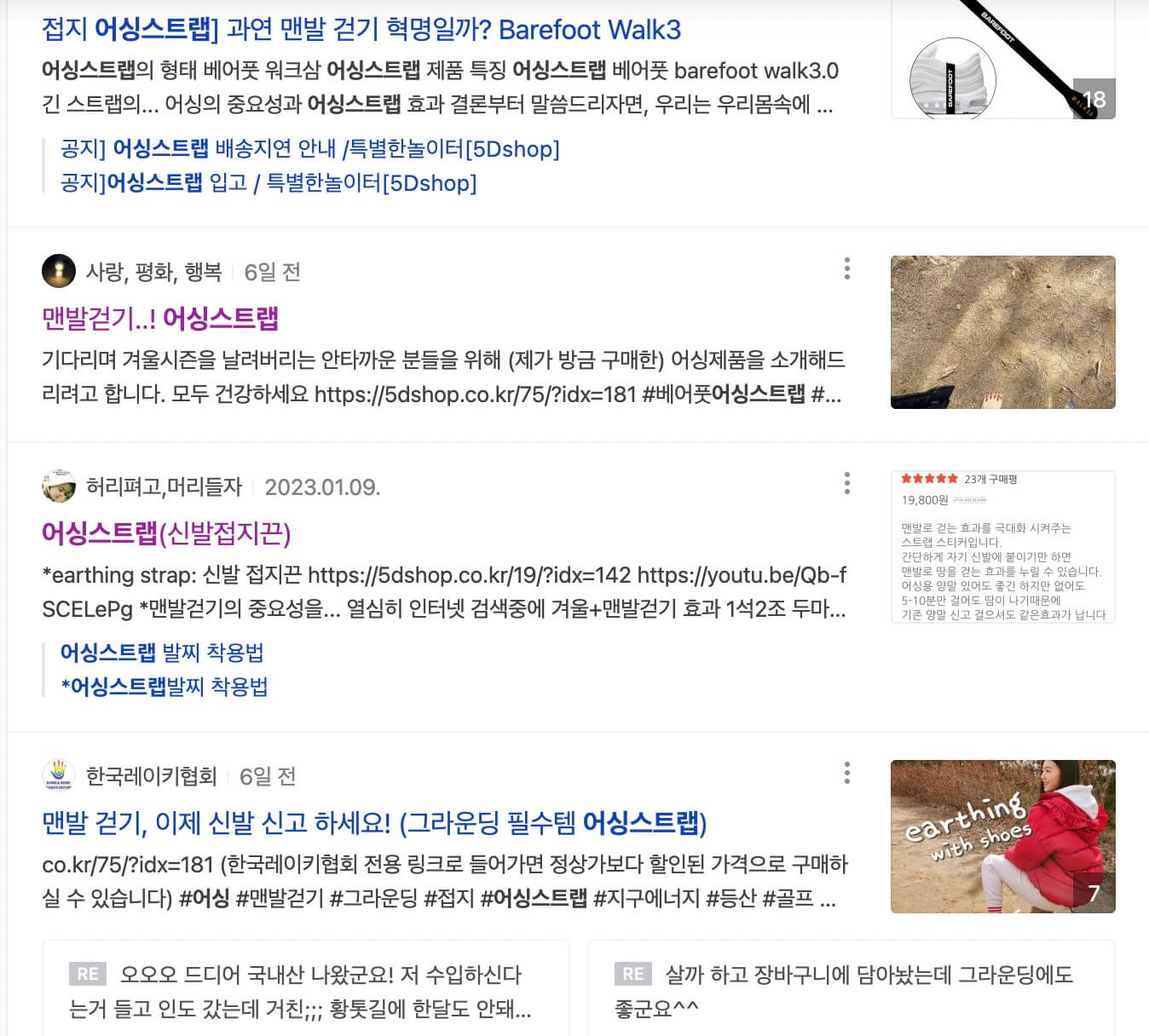 접지 발찌 - 접지 스트랩 - 대체 제품 - 접지 스트랩