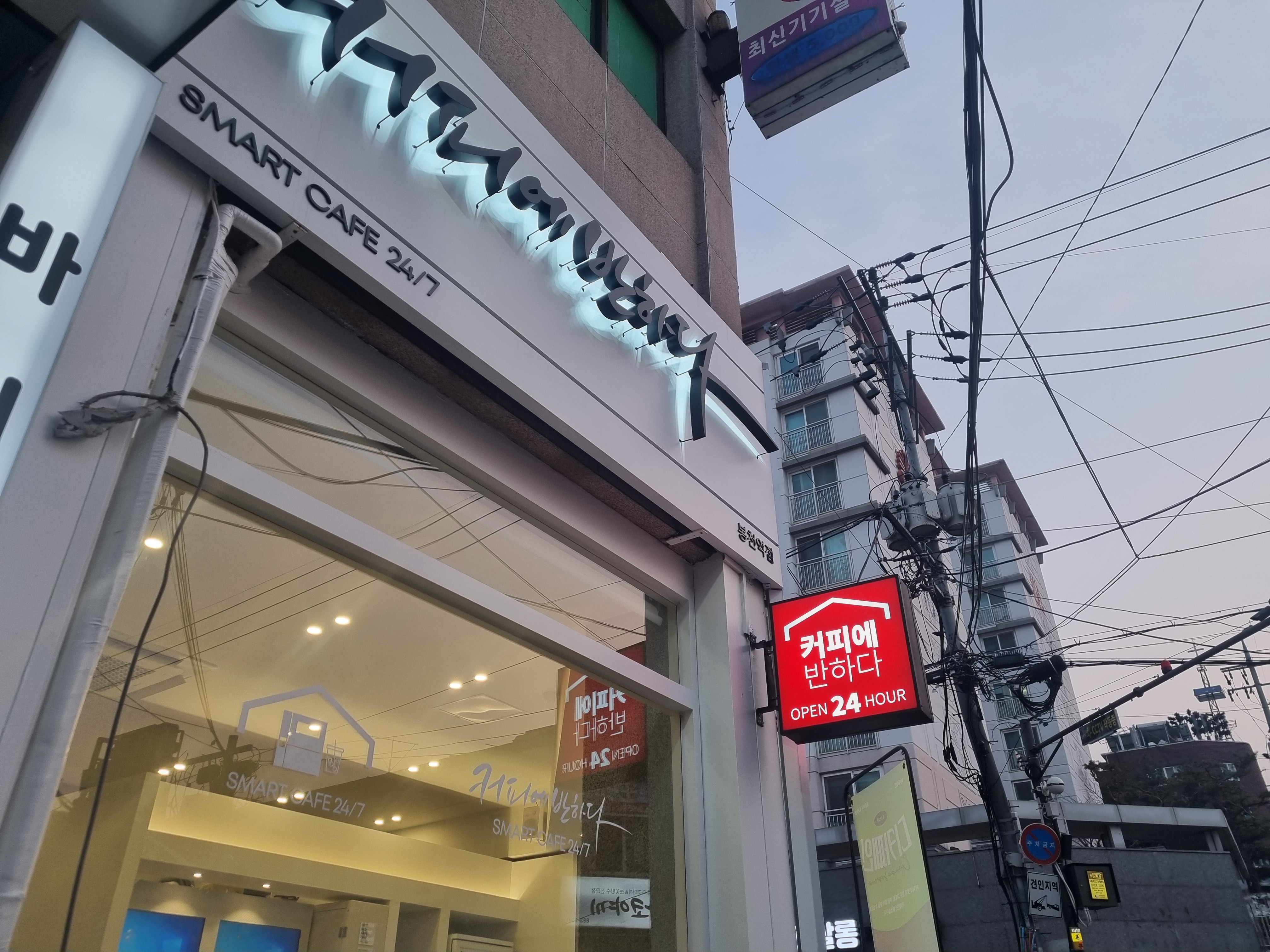 커피에반하다봉천역점 이미지