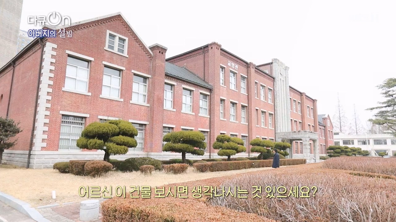 다큐 온.E238.240211p-NEXT.mp4_20240211_201217.704.jpg