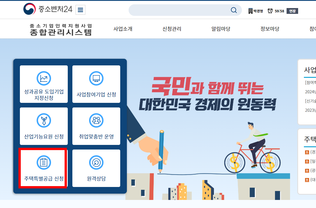 출처 중소벤처24