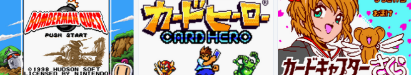  Game Boy Color (GBC) / 게임보이 컬러 / ゲームボーイカラー 게임 목록 (No.30)