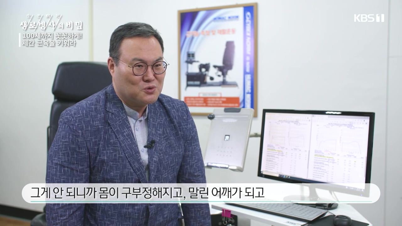 생로병사의 비밀.E885.231012p-NEXT.mp4_20231012_202452.413.jpg