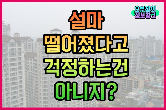  대구 미분양 아파트로 가격 하락 지속