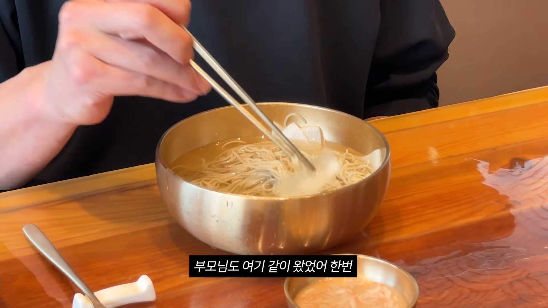 성시경 먹을텐데 평냉
