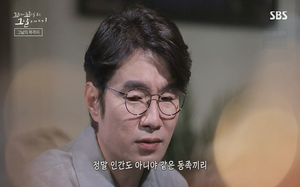 5.18 특집 꼬리에 꼬리를 무는 그날 이야기.E29.220520p-NEXT.mp4_20220520_212114.595.jpg