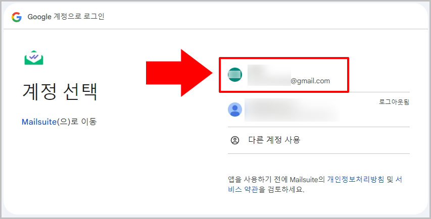 구글 계정 로그인