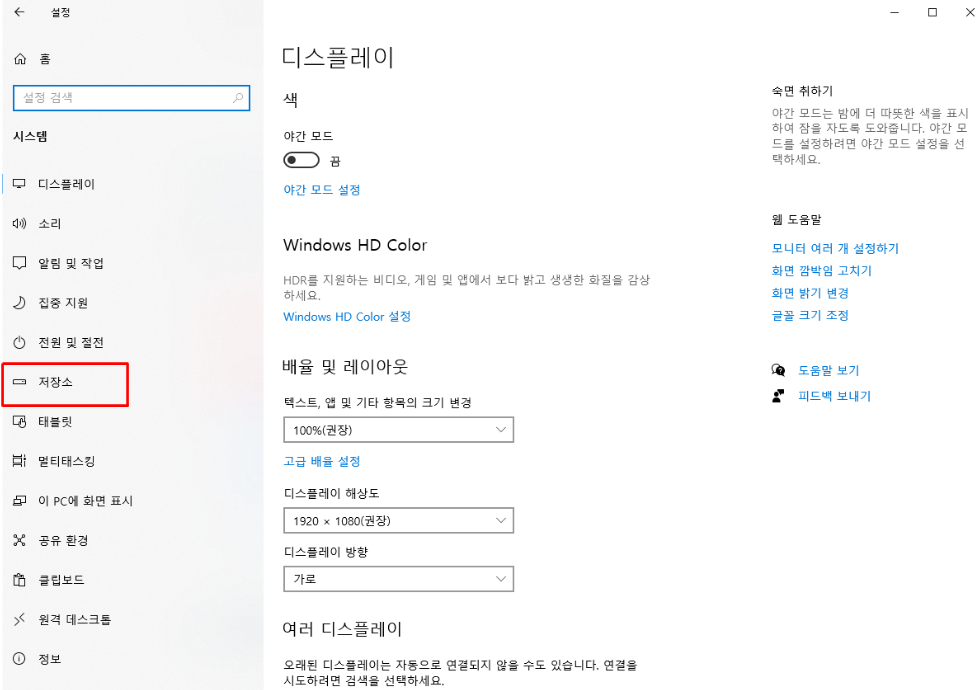 디스플레이
저장소