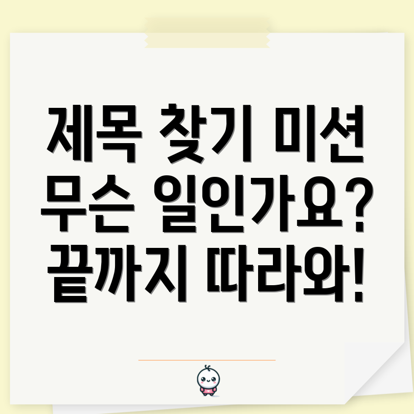 포커스 키워드를 찾을 수 없음