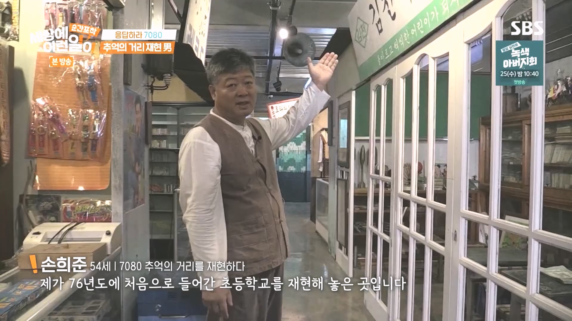 순간포착 세상에 이런일이.E1249.231021p.H264-F1RST.mp4_20231022_153248.305.jpg