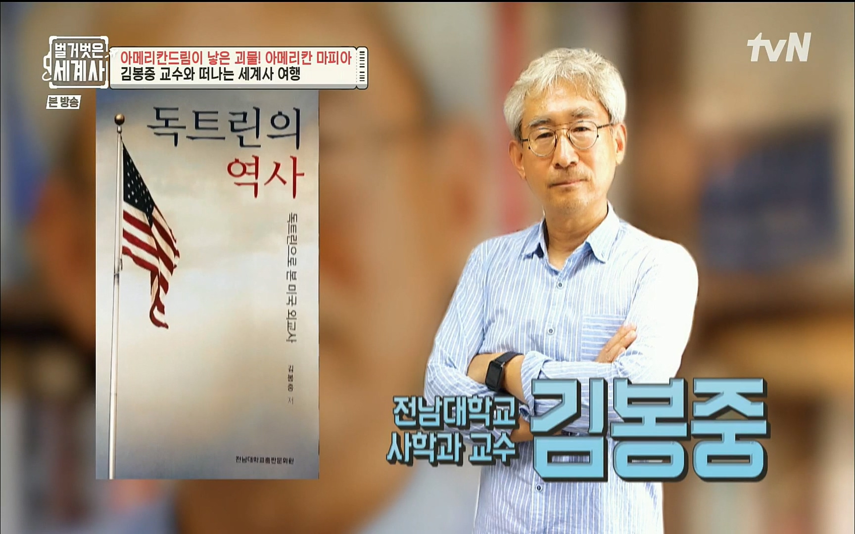 벌거벗은 세계사.E61.220823p.H264-F1RST.mp4_20220824_184513.983.jpg