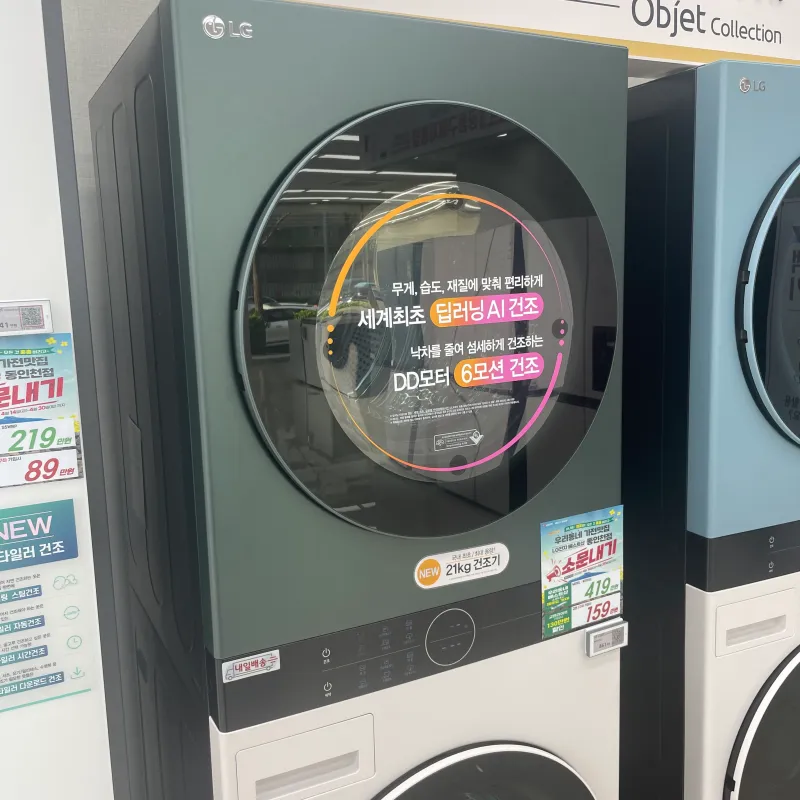 LG-세탁기건조기