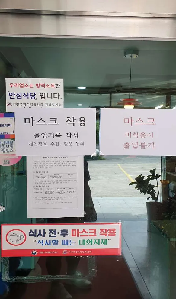 남해향촌