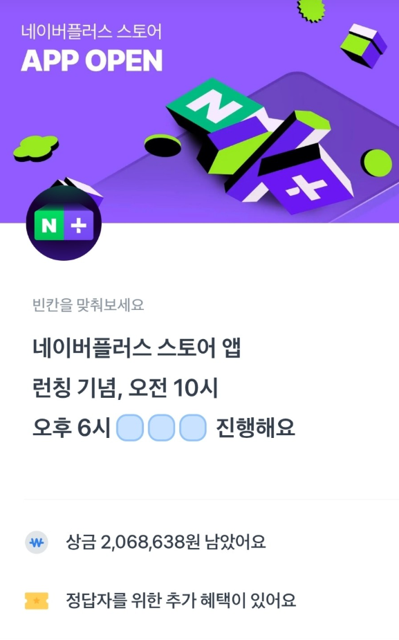 토스 행운퀴즈 정답오늘 실시간 정답보기
