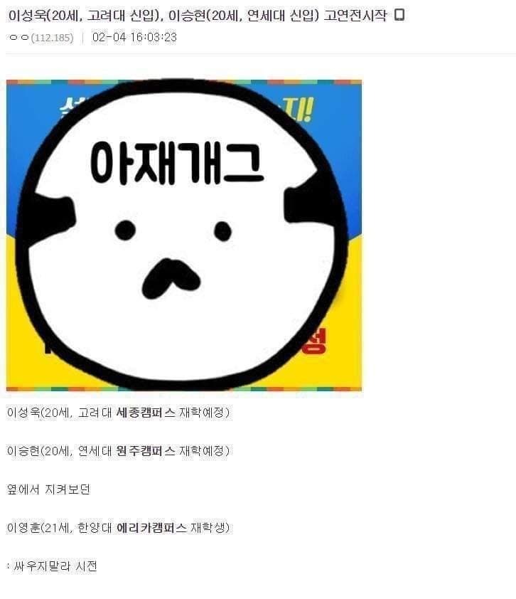  디씨 명절 레전드 모음.JPG