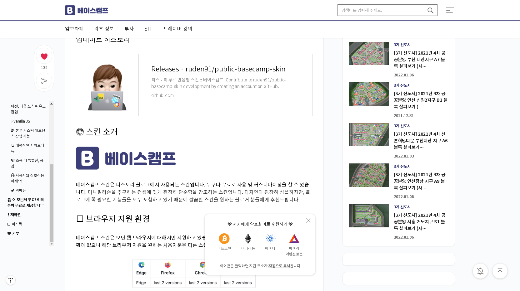   뚜뚜월드