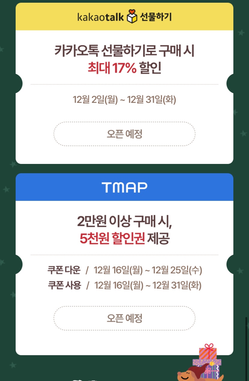 뚜레쥬르 크리스마스 케이크