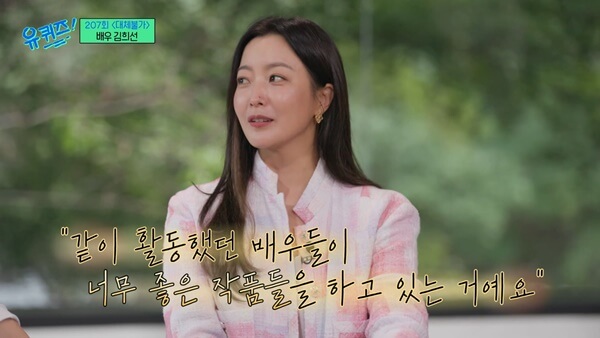김희선-위축되었던-시절