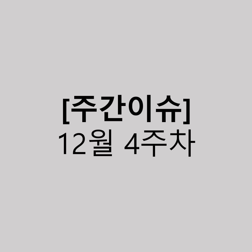  염감자'S PICK
