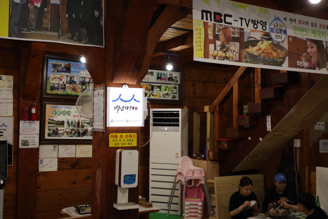 통나무식당 이미지