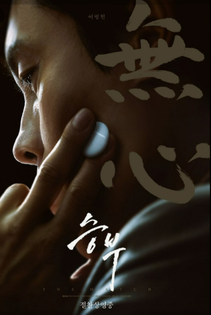 승부
