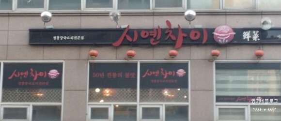 시옌 이미지