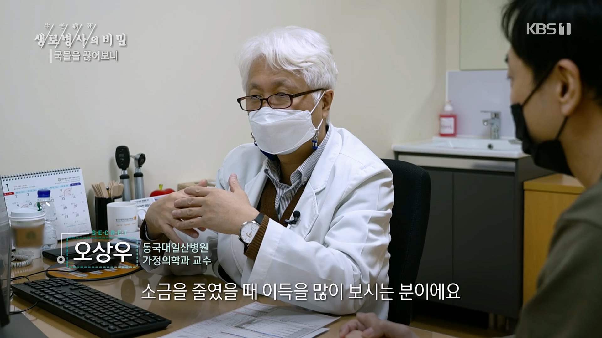 생로병사의 비밀.E854.230201p.H264-F1RST.mp4_20230212_140112.554.jpg