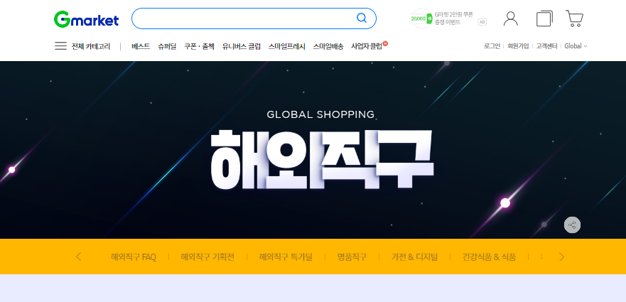 G마켓 바로가기를 통해 해외 직구로 제품을 구매하면 구매대행을 이용하여 물품을 구매하는것보다 편리한 주문방식과 안전한 거래로 안심하고 제품을 구매할 수 있어 참 편리합니다.