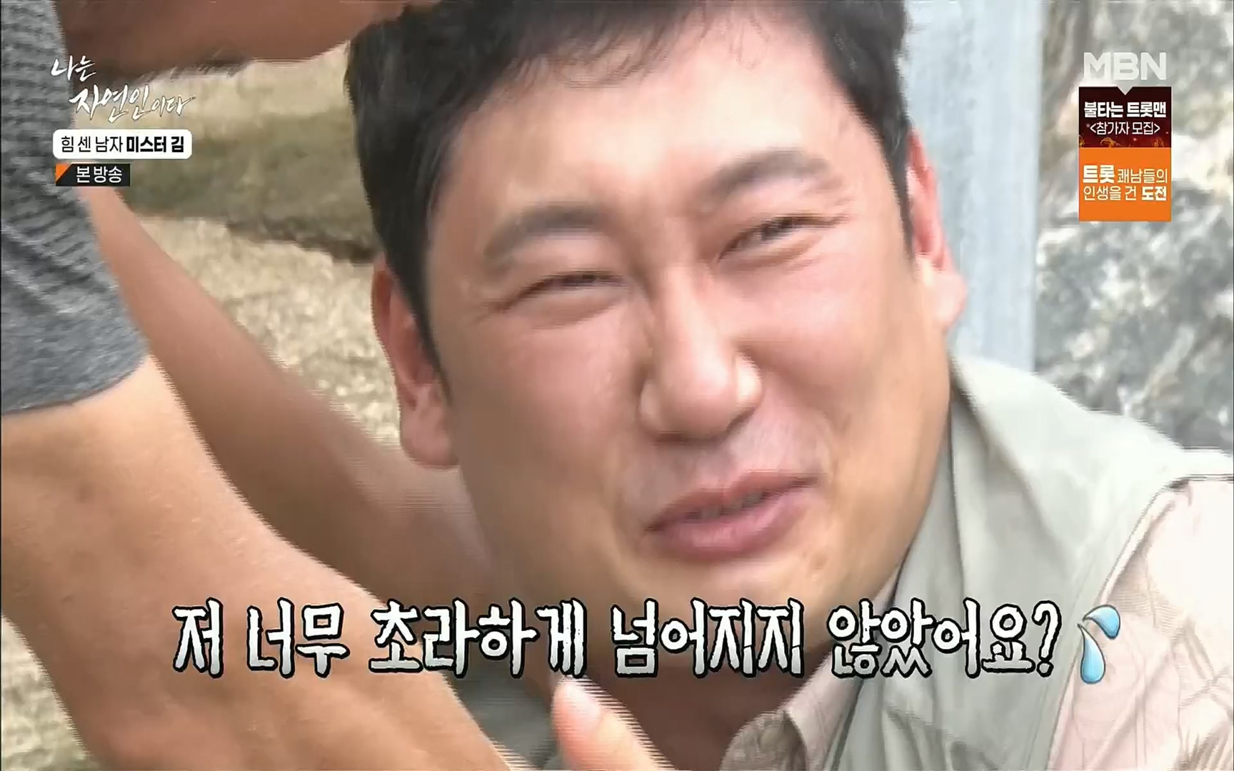 나는 자연인이다.E510.220713p.H264-F1RST.mp4_20220714_180658.247.jpg