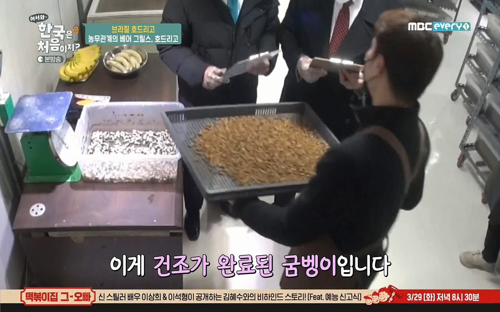 어서와~ 한국은 처음이지(236회) 한국살이94 MBC에브리원_20220324.mp4_20220325_183334.525.jpg