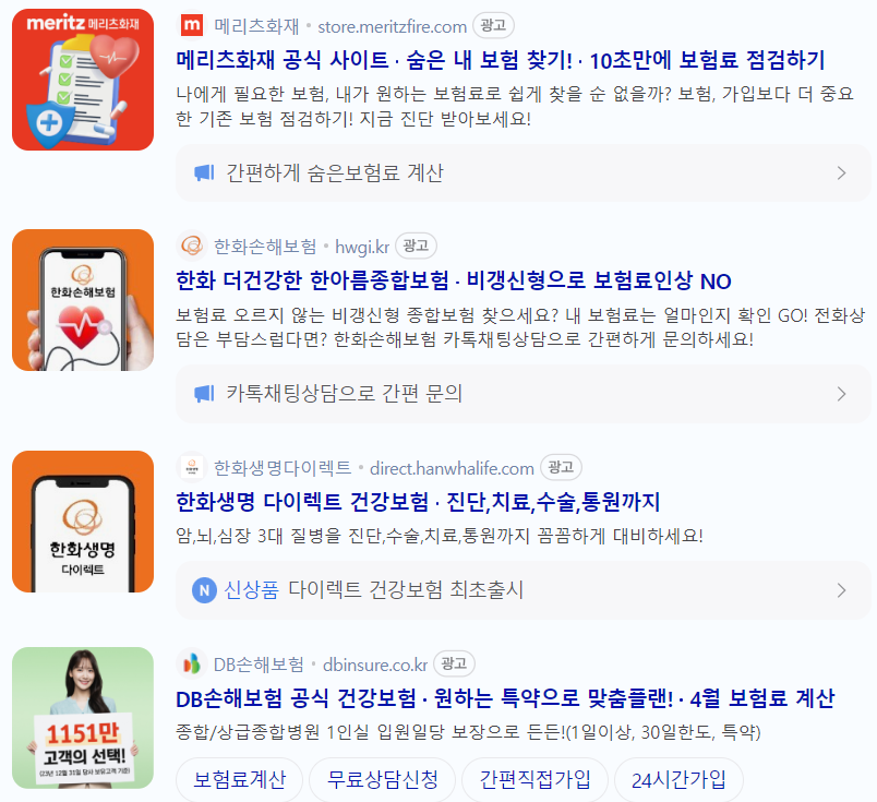  보험 추천 리스트