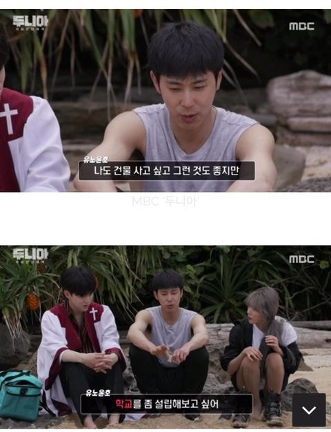  유노윤호가 163억 건물 매입한 방법