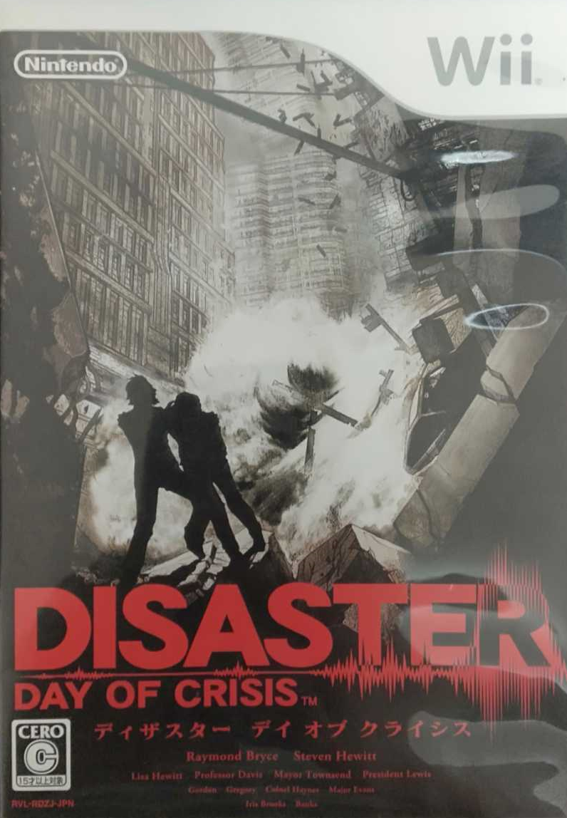  Wii - 디재스터 데이 오브 크라이시스 (Disaster Day of Crisis - ディザスター：デイオブクライシス) iso 다운로드