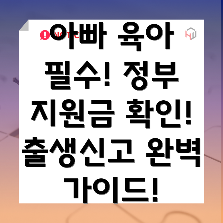 출산 후 남편