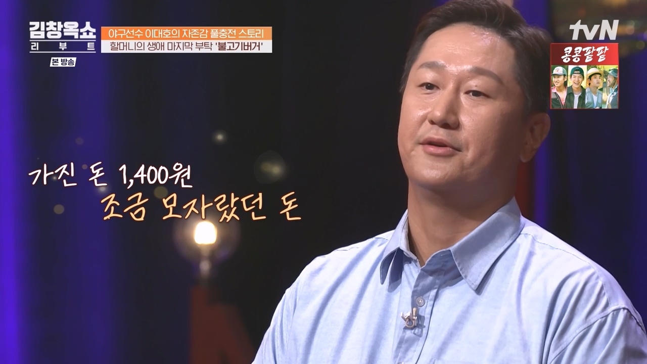 김창옥 쇼 리부트.E02.231002p-NEXT.mp4_20231005_201939.752.jpg