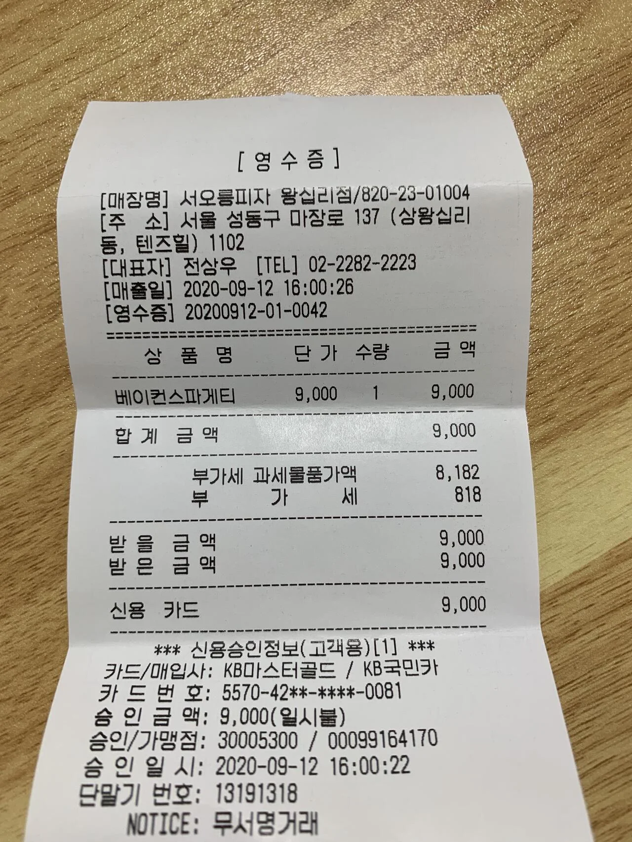 서오릉피자 이미지