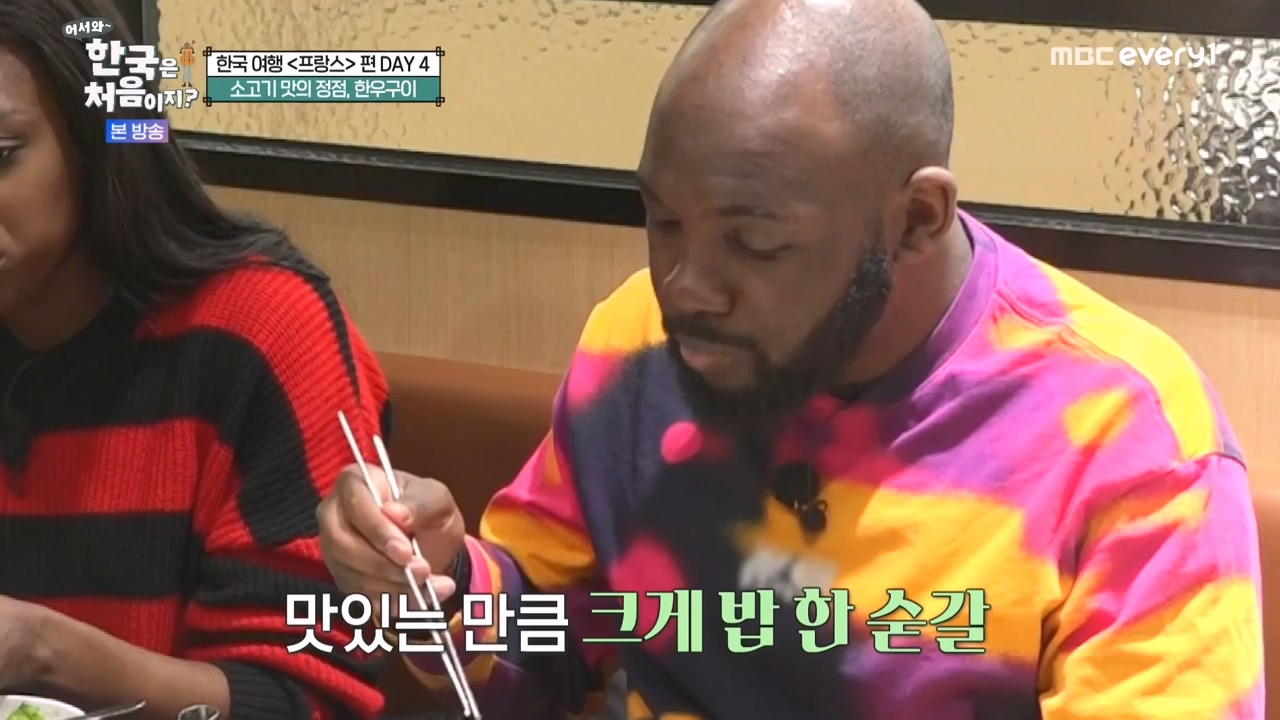 어서와 한국은 처음이지 시즌2.E315.240524p-NEXT.mp4_20240524_202758.683.jpg